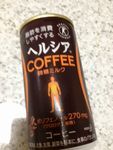 ヘルシアコーヒー.JPG
